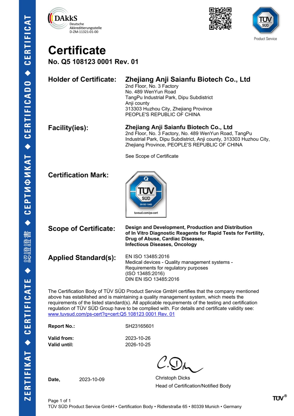 ISO 13485 质量体系